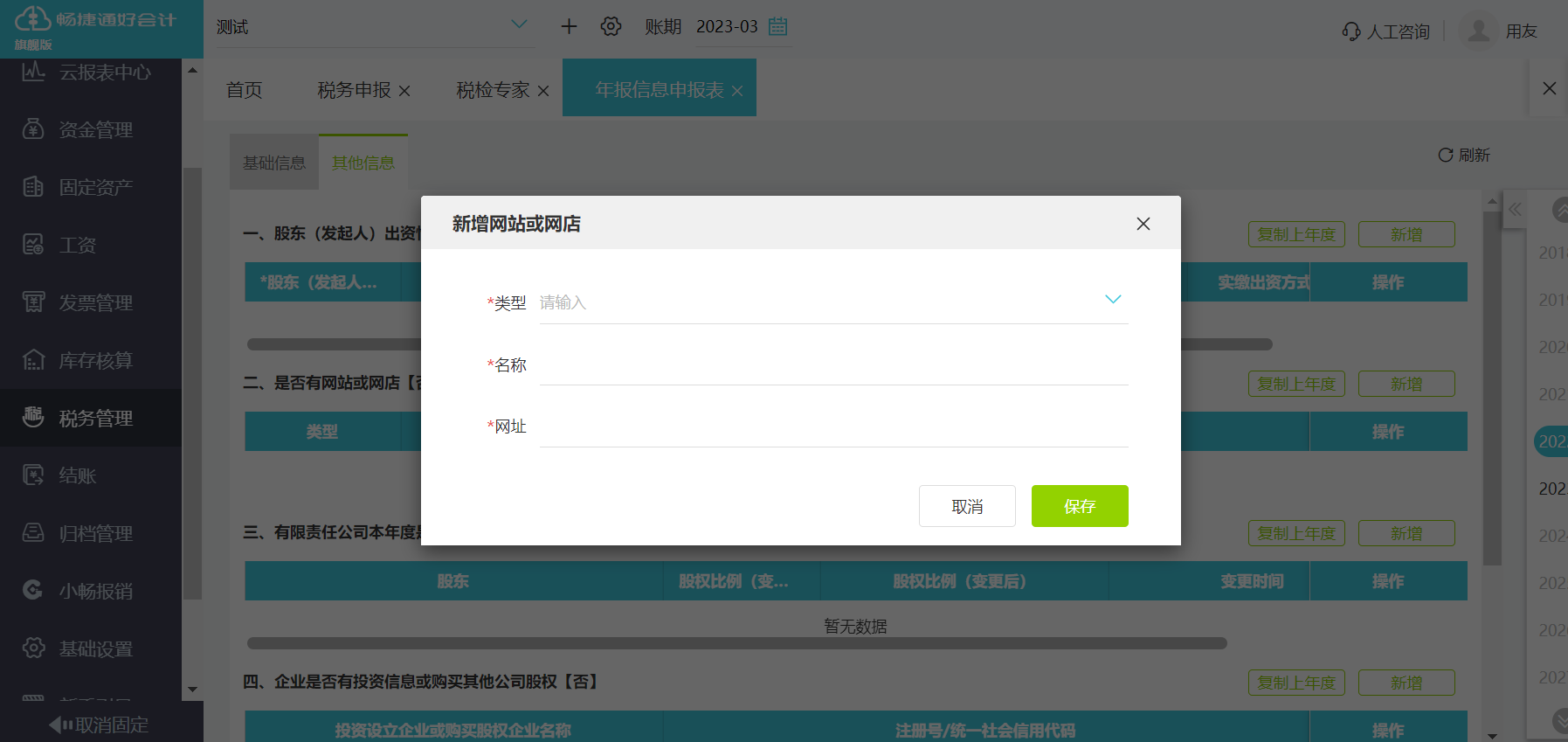 自动生成凭证怎么上传