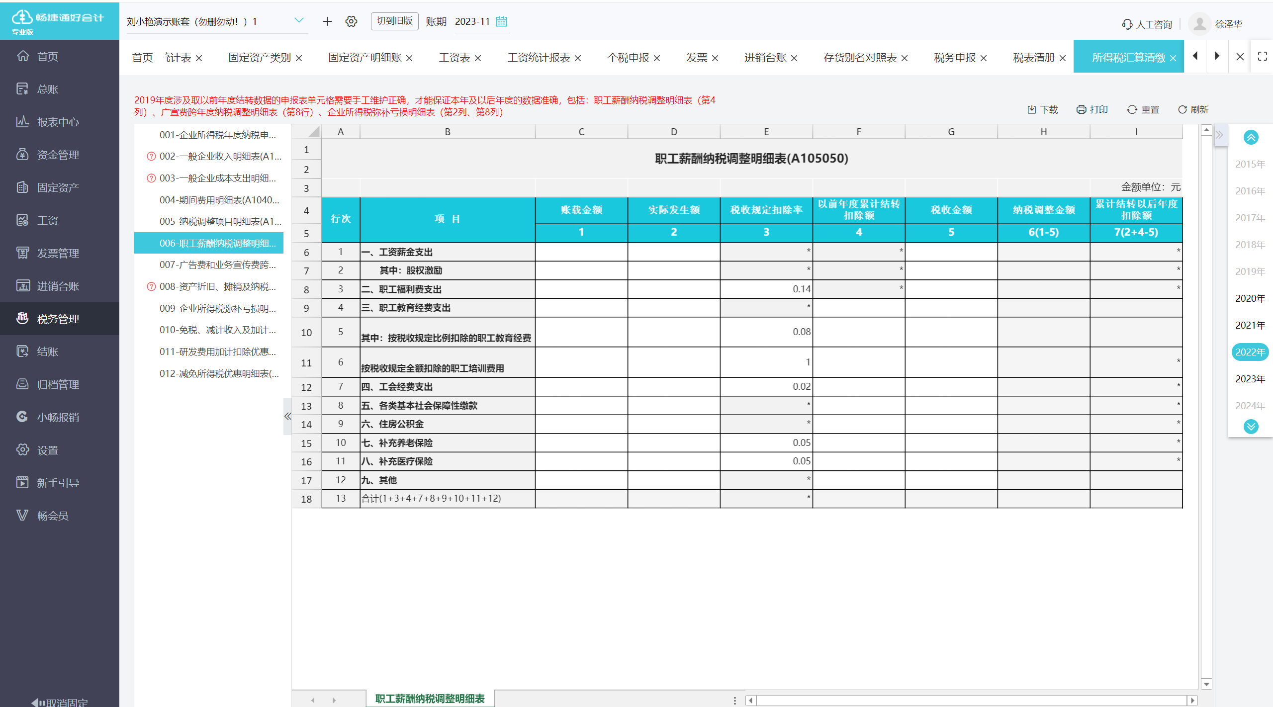 凭证怎么自动生成明细账