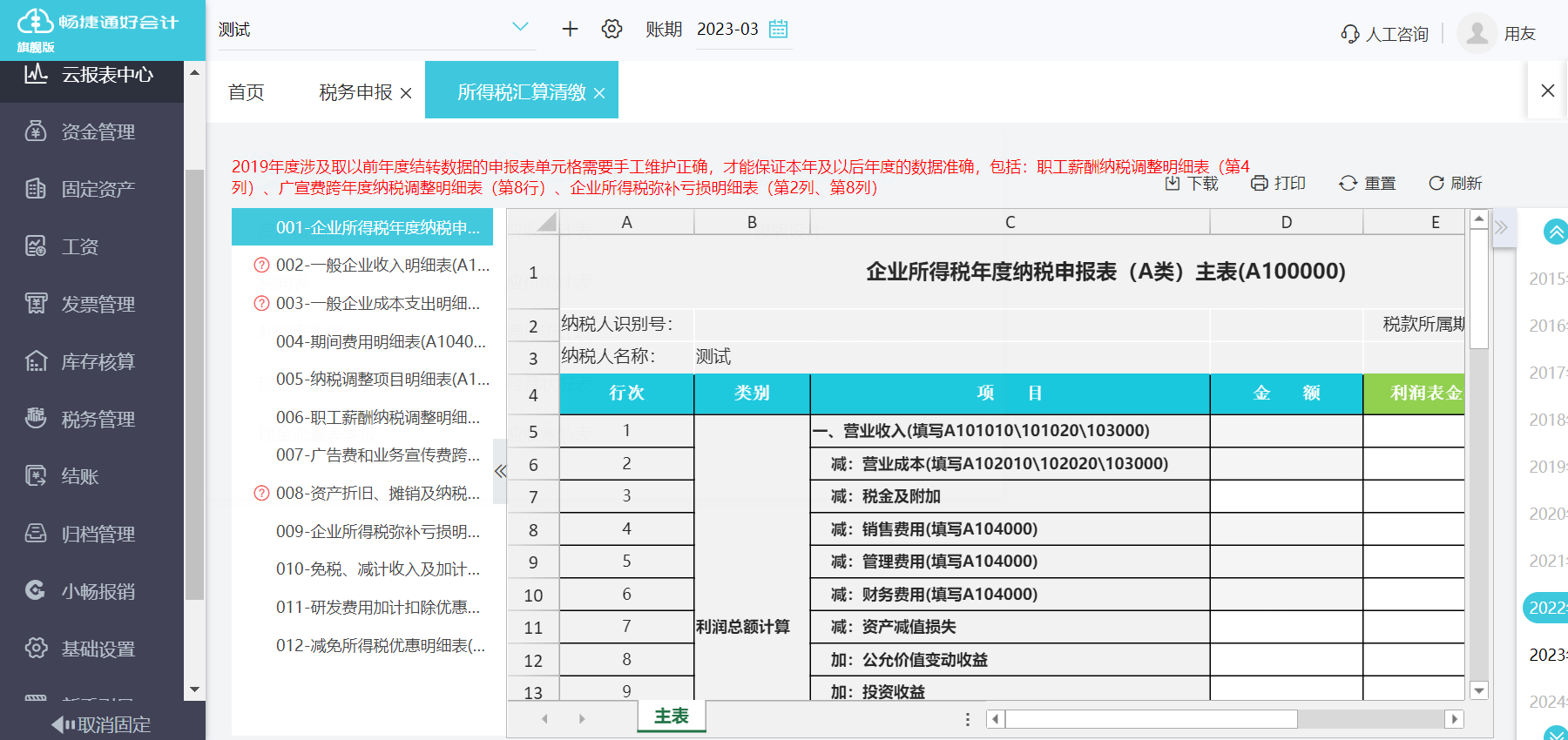 用友u8尊龙凯时人生就是搏!官网软件下载
