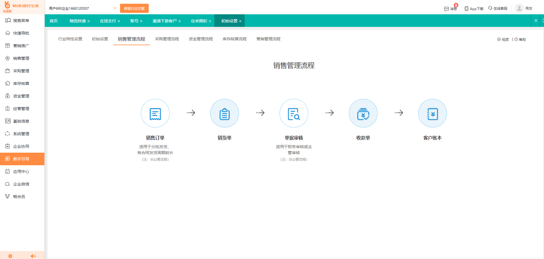 萍进销存软件序列号
